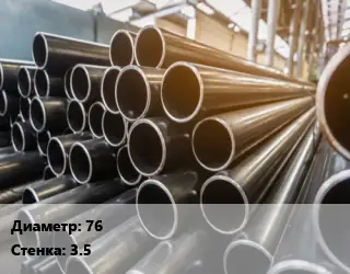 Труба горячедеформированная 76 s=3.5